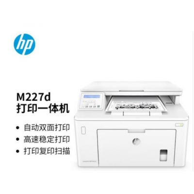 惠普激光一體機m227D